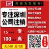 宝安外资企业注销哪个快