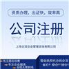 办理宝山区公司执照门户网
