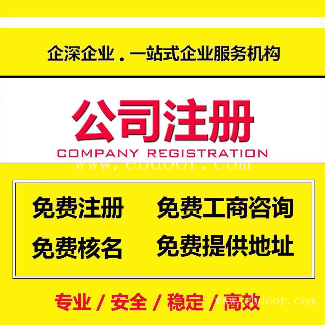 普陀区办理公司执照流程三