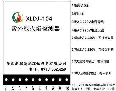 燃烧器接触式火焰检测器