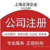 普陀区办理公司执照条件一