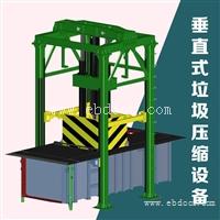 压缩垃圾箱 农村生活垃圾站设备 8方垃圾中转压缩设备