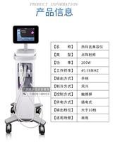 美容院热玛吉选择什么品牌比较好 热玛吉报价