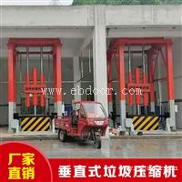 垃圾站压缩设备 8方乡镇生活垃圾站设备报价 开拓者