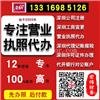 龙岗代办注销个体户营业执照价格