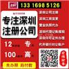 龙岗个体户营业执照代办注销要多少钱