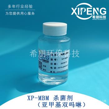 XP-MBM杀菌剂 洛阳希朋金属加工液防腐 涂料杀菌剂