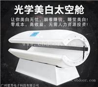 改善微循环 红光美白舱订制 美白舱美白能保持多久
