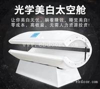 改善微循环 红光美白舱订制 美白舱美白能保持多久