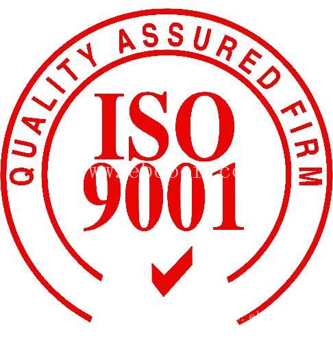 办理ISO9001 江门办理ISO9001质量认证