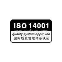 加急办理ISO14001