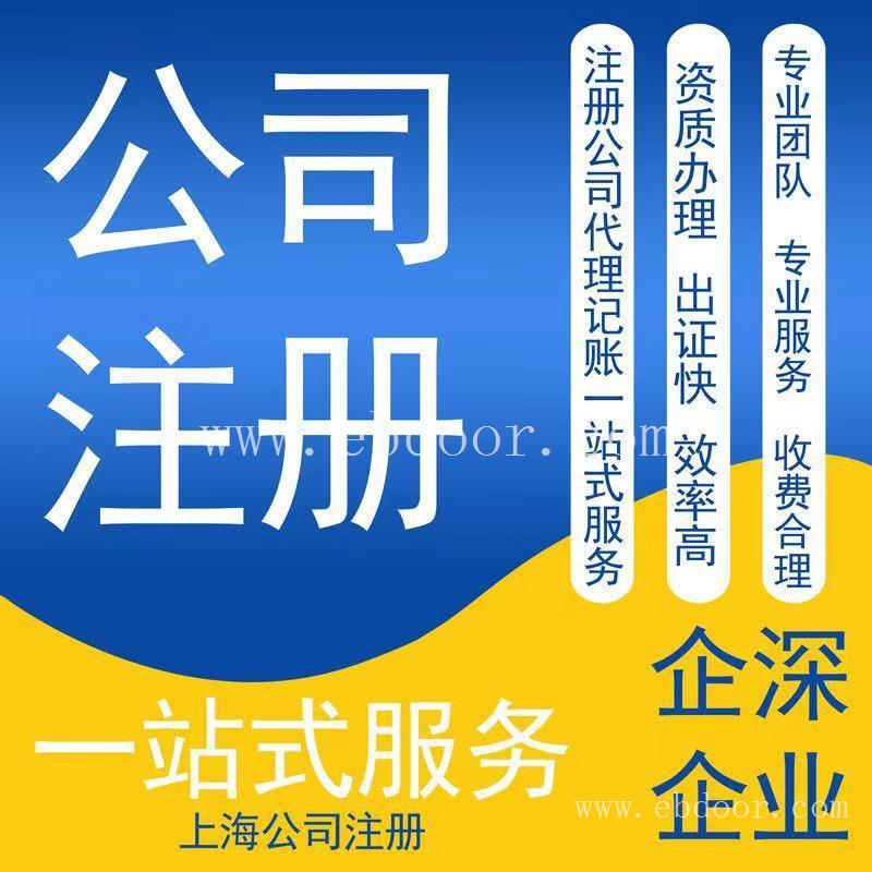青浦区办理营业执照步骤一