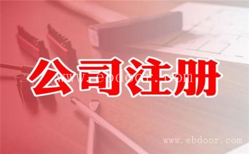 青浦区营业执照办理流程三