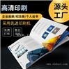 佛山画册印刷 广告宣传册 画册设计公司 说明书单张印刷
