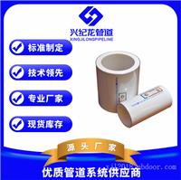 延安兴纪龙PE-RT复合管