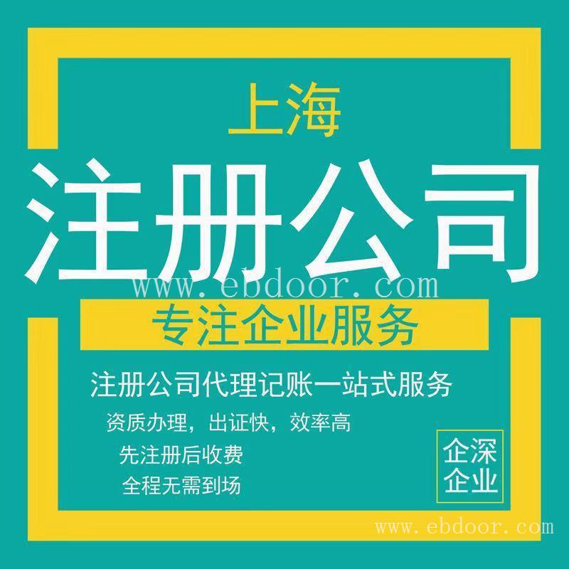 浦东新区办理营业执照，公司注册查名