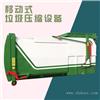 垃圾场中转设备 整体式垃圾处理设备 垃圾压缩转运站价格