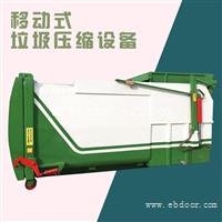垃圾场中转设备 整体式垃圾处理设备 垃圾压缩转运站价格