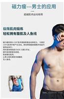 磁力瘦增肌减肥仪定制 磁力瘦减肥仪 磁力瘦增肌仪订做