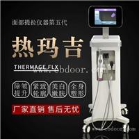改善皮肤松弛下垂5代热玛吉厂商