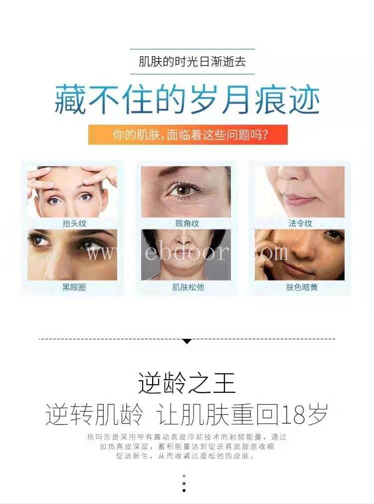 全身抗衰老热玛吉抗衰仪厂家供应