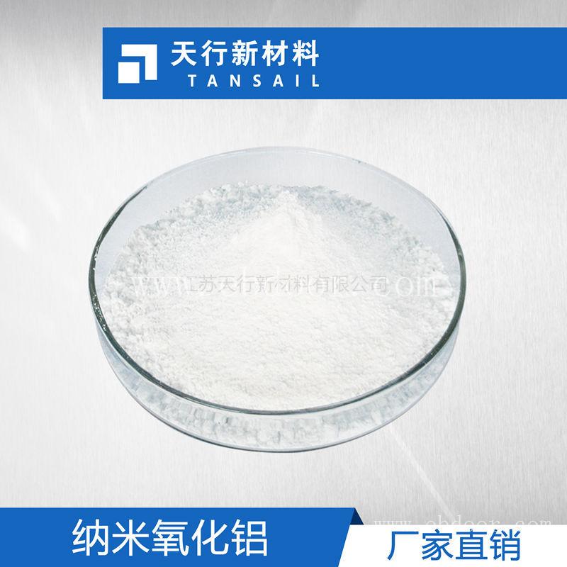 纳米级4N三氧化二铝 高纯超细氧化铝 陶瓷增韧 耐磨性