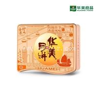 东莞市华美食品有限公司-南宁市华美月饼总代理-电话-价格