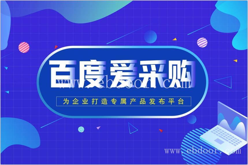 佛山网站建设 小程序商城定制 企业网站设计 开通爱采购