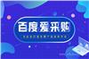 佛山网站建设 小程序商城定制 企业网站设计 开通爱采购