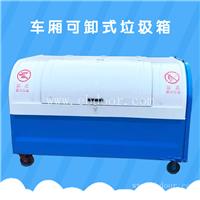 车厢式钩臂箱  小区4方可卸式垃圾箱厂家价格 开拓者
