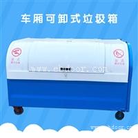 车厢式钩臂箱  小区4方可卸式垃圾箱厂家价格 开拓者