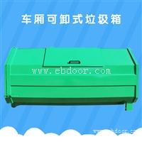 车厢式钩臂箱 5方垃圾箱 多少钱一个