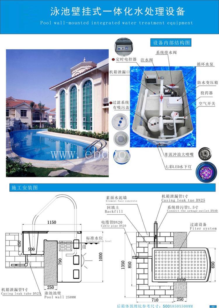 广东  泳池一体式过滤器生产厂家  游泳池水处理设备