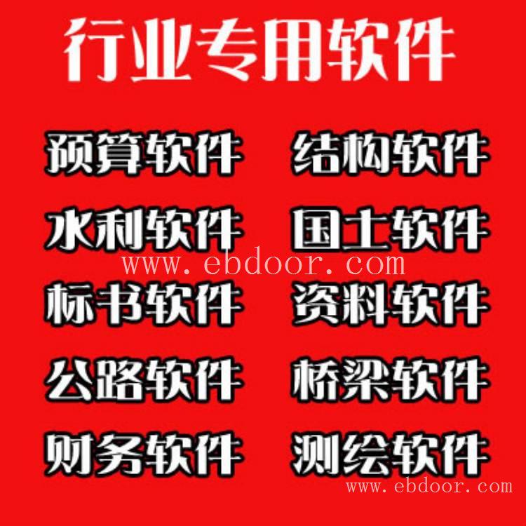 今达黄金工程造价软件2020新版本