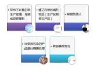 GMP认证 帮助企业快速发展
