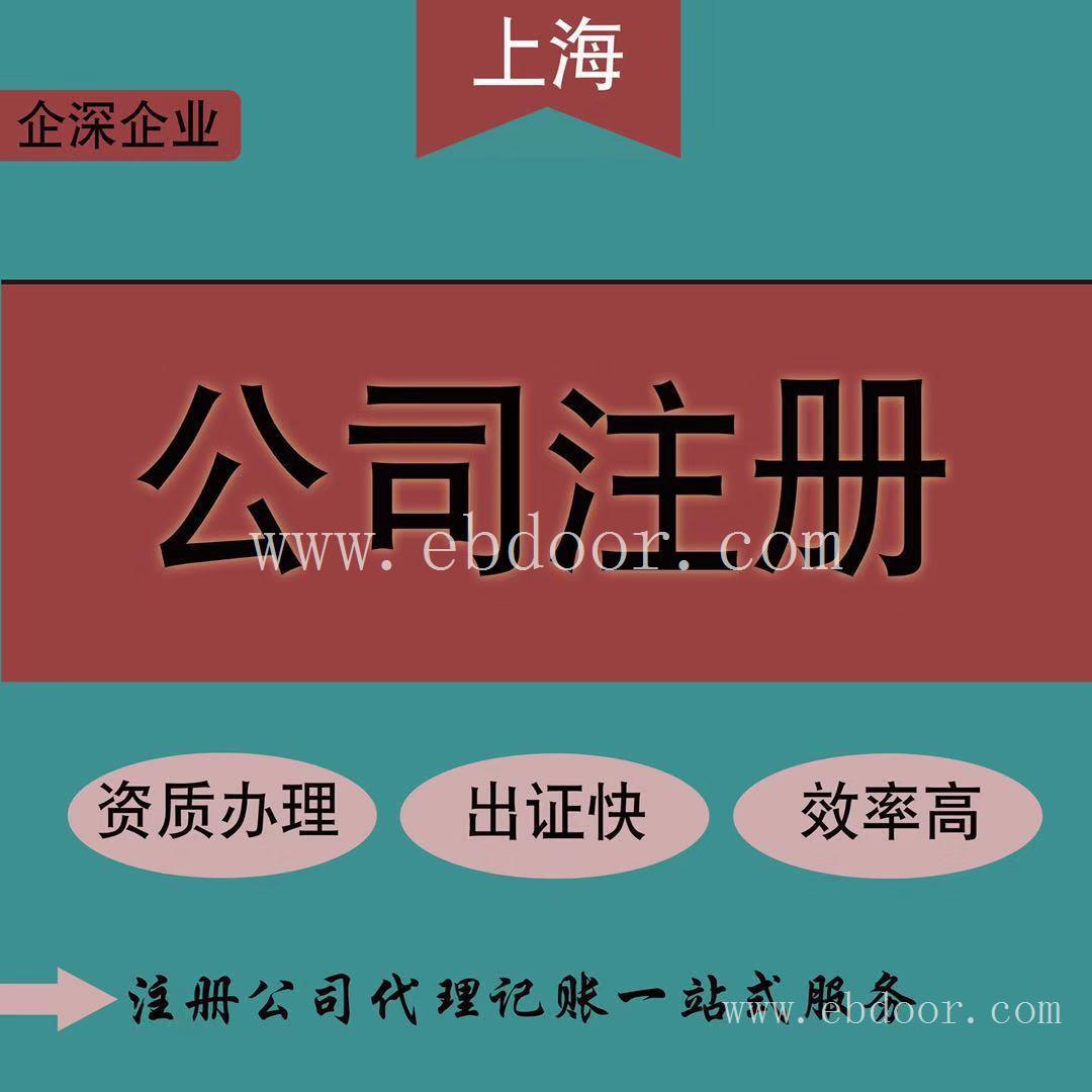 黄浦区公司注册，公司注册预审
