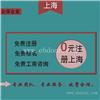长宁区注册公司，注册公司起名