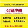 普陀区公司企业设立，注册公司起名