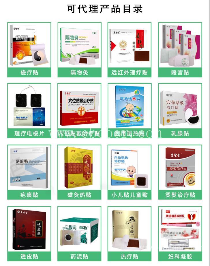 汕头膏药代理 膏药生产厂家 欢迎来电垂询 