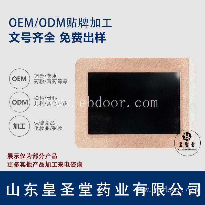 云南黑膏药加工 黑膏药委托加工 