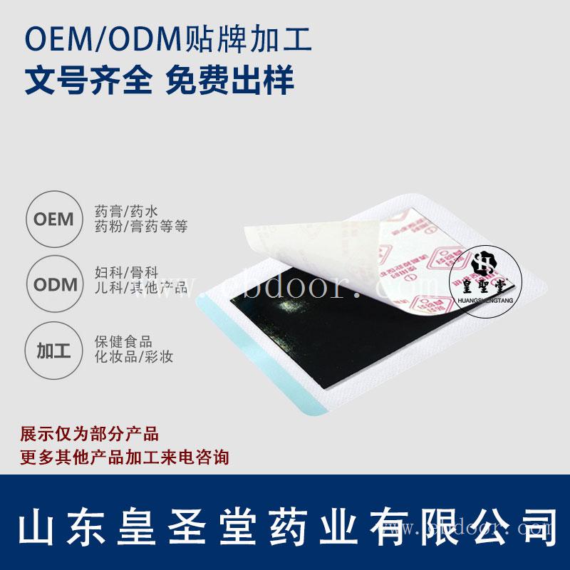 江苏一类膏药代加工电话 膏药加工定制 