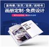 佛山画册印刷 家具宣传画册印刷 高质量印刷 画册报价