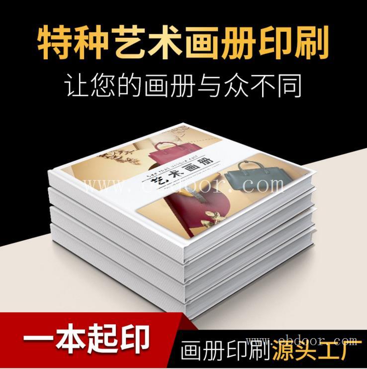 佛山画册印刷 纸品印刷 产品图册印刷 画册设计 源头厂家