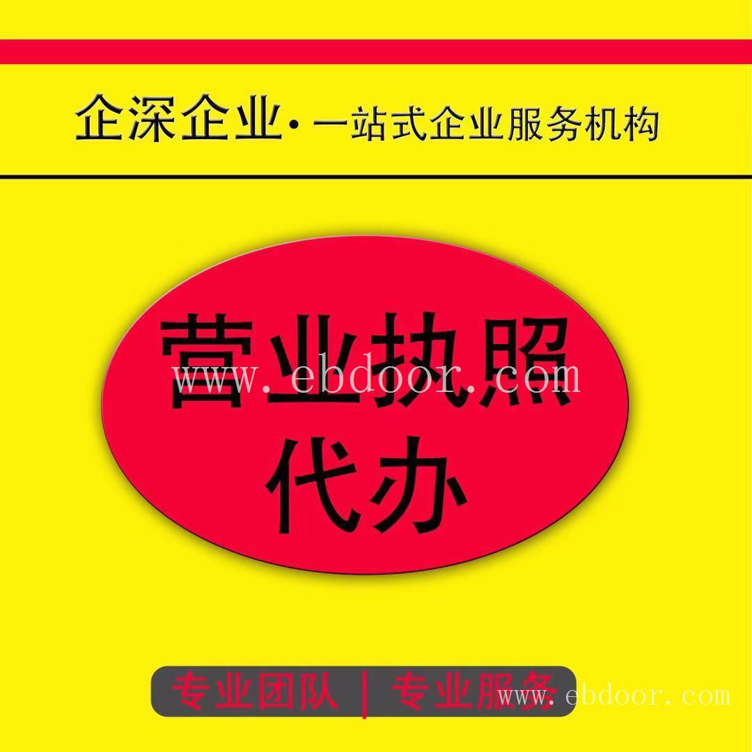 嘉定区公司注册，公司注册查名