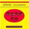 嘉定区注册公司普通合伙企业