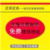 奉贤区公司企业设立，注册公司核名