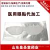 水凝胶眼贴代加工 眼部膏药代加工厂家