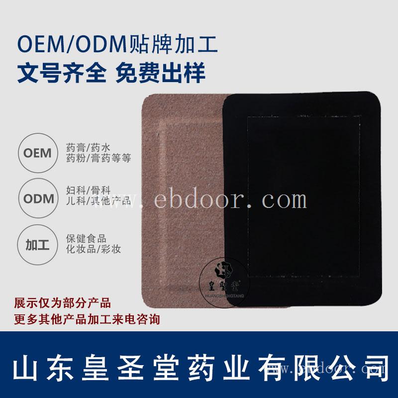 厌食贴代加工厂家 有效改善小儿厌食膏药代加工oem贴牌