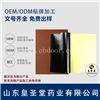 减肥膏药代加工厂家 减肥贴瘦身贴代加工贴牌加工