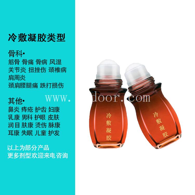 腰腿痛冷敷凝胶代加工 骨痛冷敷凝胶代加工厂家